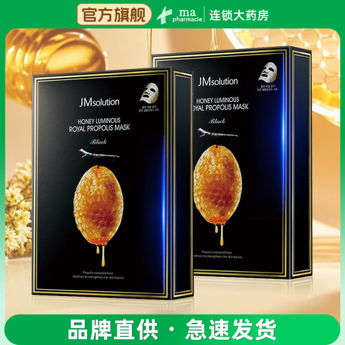 20片韩国进口JM面膜补水保湿珍珠