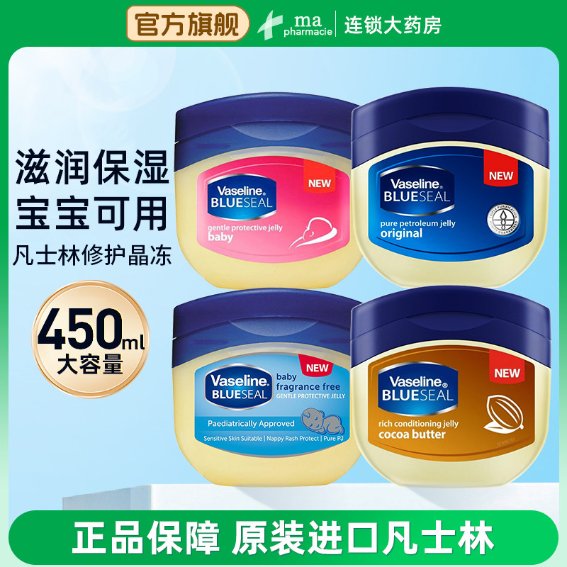 凡士林晶冻450ml润唇膏身体乳经典原味滋润保湿润肤全身肌护手霜图片