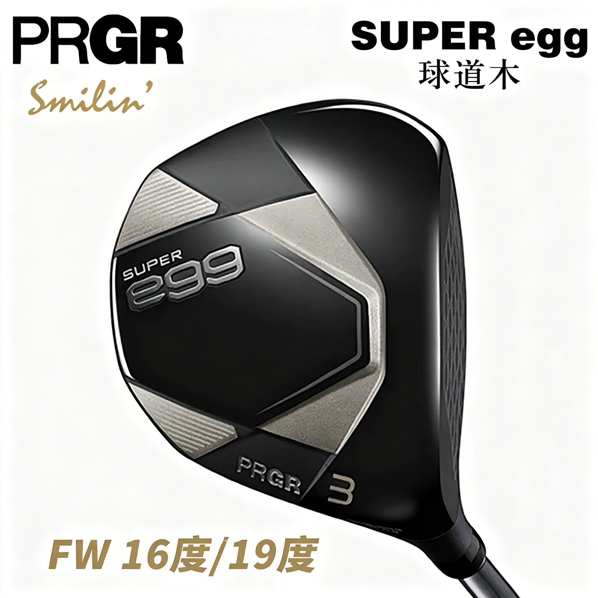 新款正品PRGR高尔夫男士球杆SUPER egg 3号木5号球道木易起球