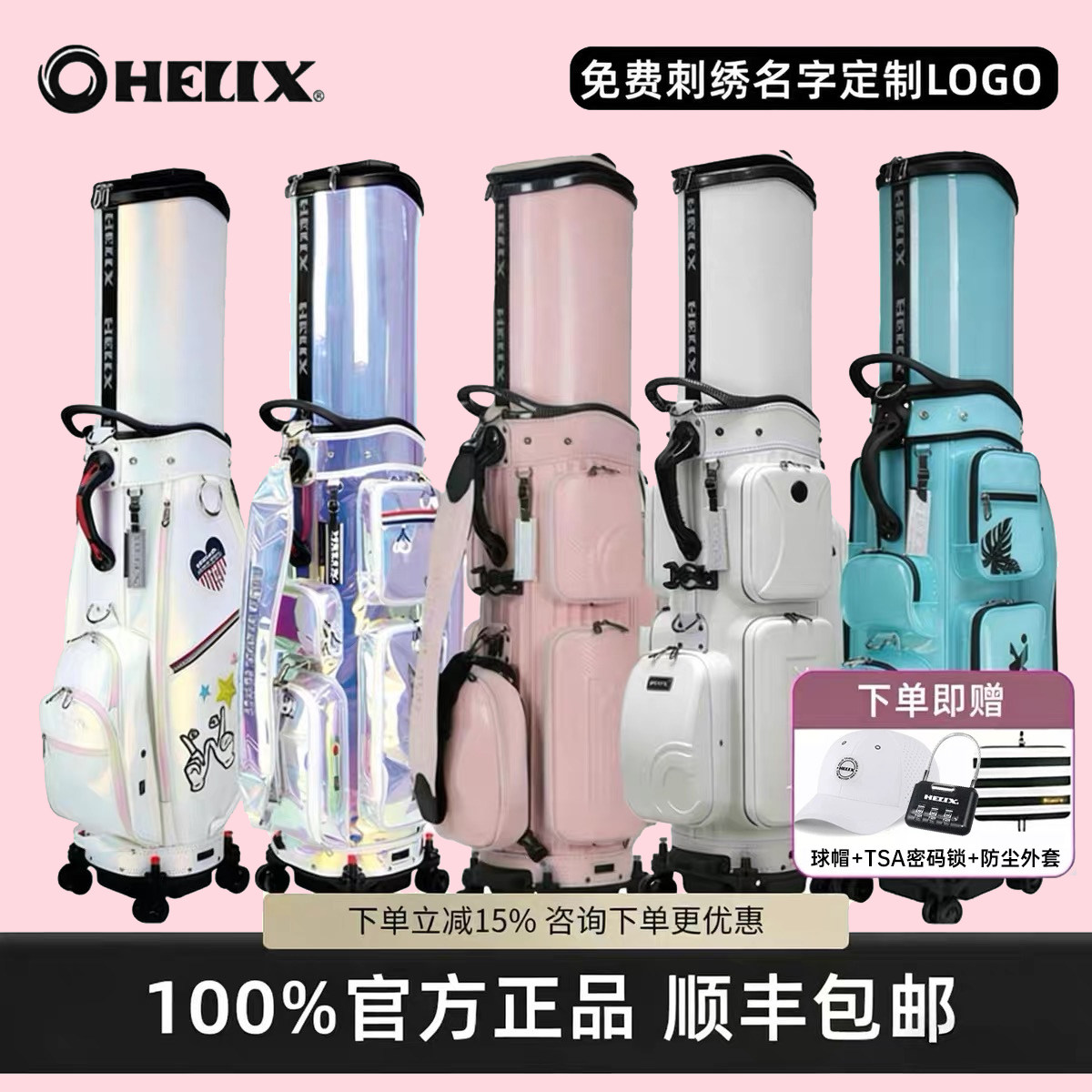 新款HELIX喜力克斯男女航空包高尔夫球包硬壳托运防水托运轻便包