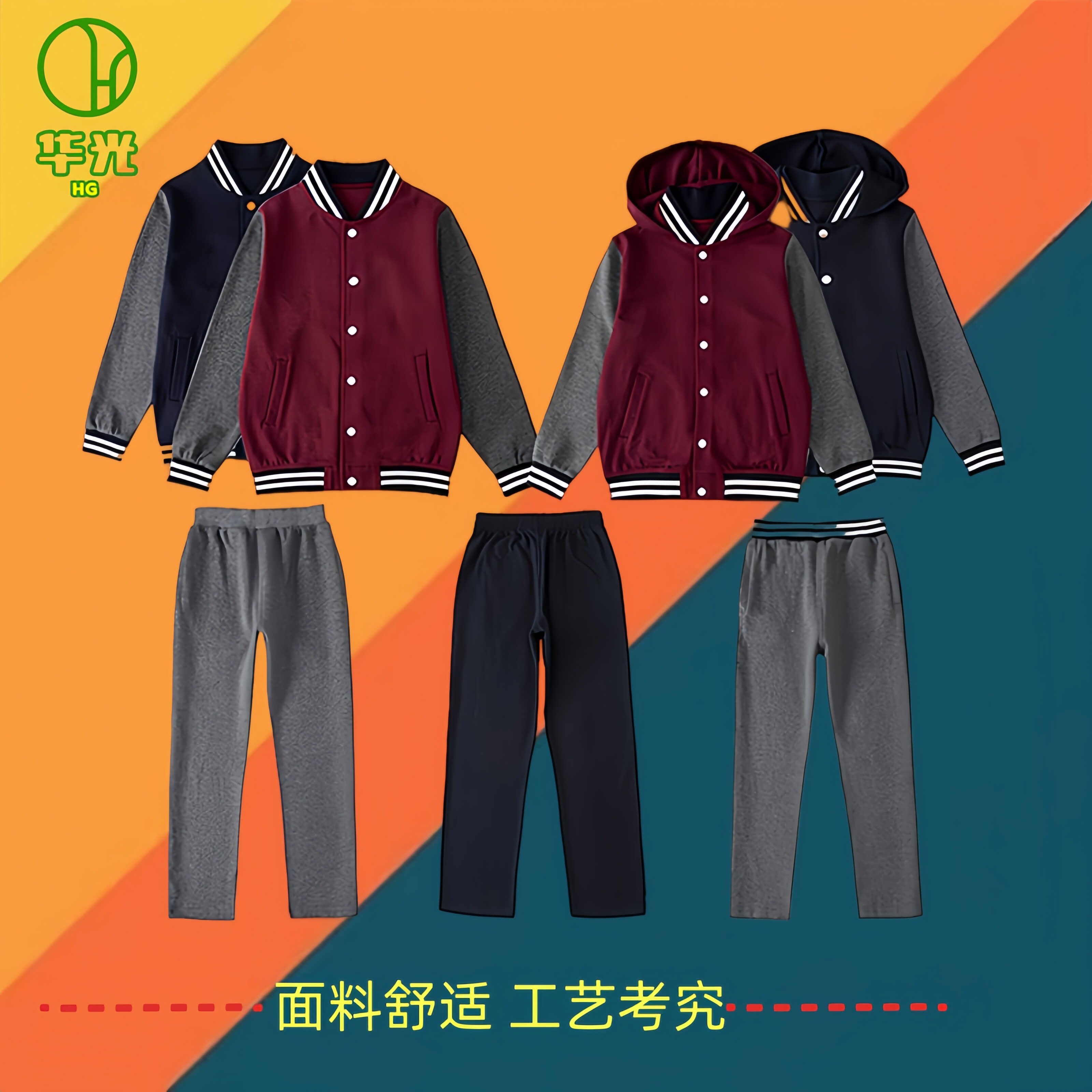 伊顿同款中小学生校服英伦学院风男女枣红藏青连帽棒球服班服