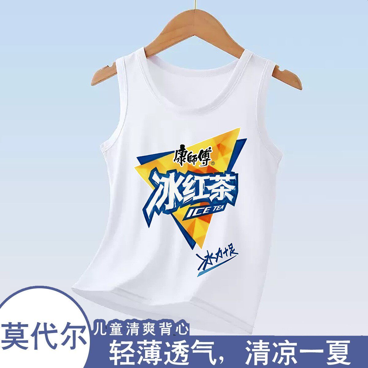 儿童卡通冰红茶打底卡通无袖背心