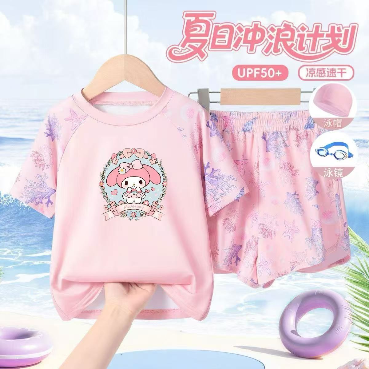 美乐蒂冰丝凉感儿童速干夏季短袖T恤泳衣分体式女童泳装女孩套装