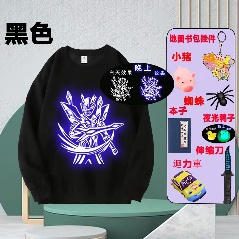 奥特曼夜光纯棉长袖赛罗圆领卫衣