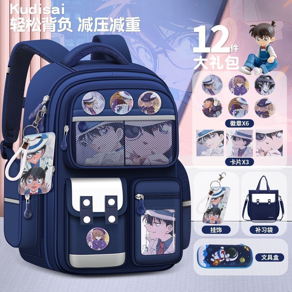 名侦探柯南小学生男儿童减负书包