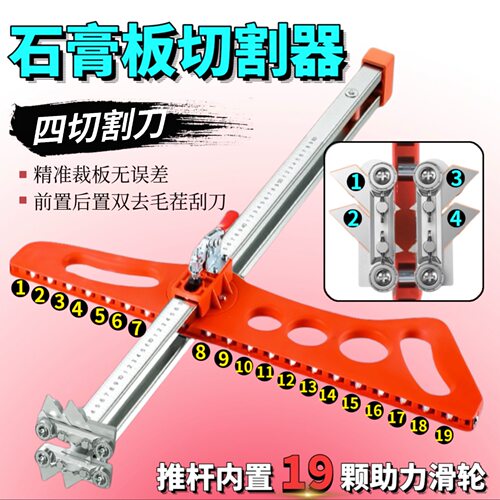 石膏板裁割神器手动无尘滚轮