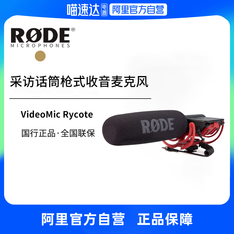 ٷӪRODE ޵ VideoMic Rycoteǹָ˷ʵ595Ԫ