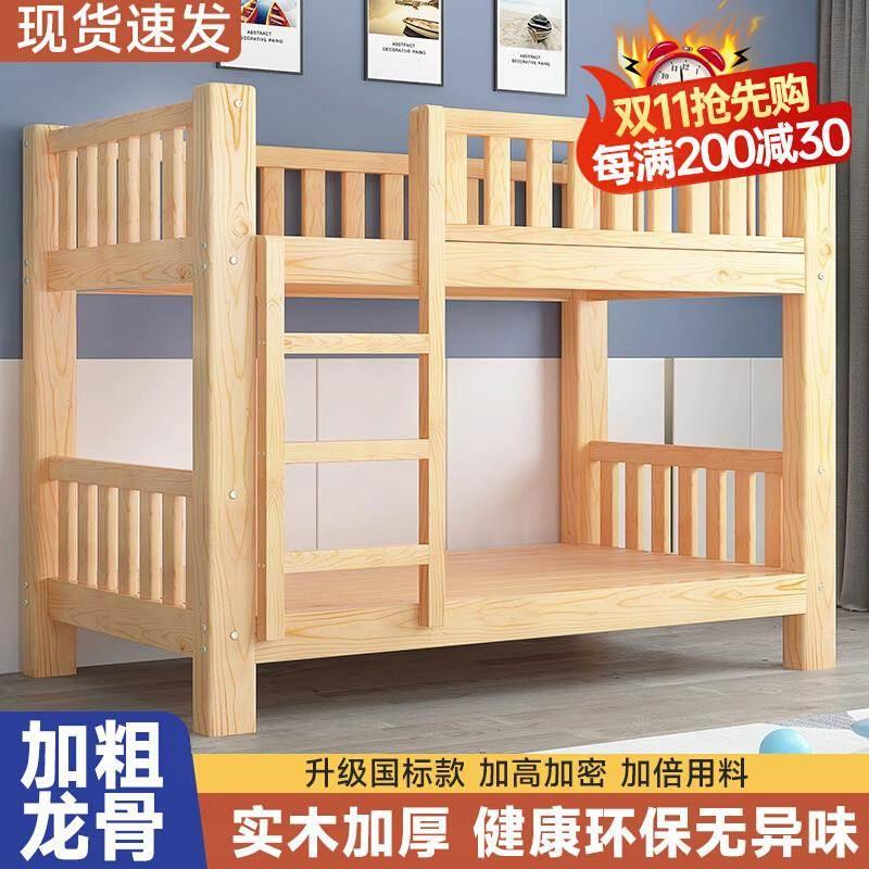儿童双层床双层床实木小户型成人两层平行高低床子母床小孩上下铺