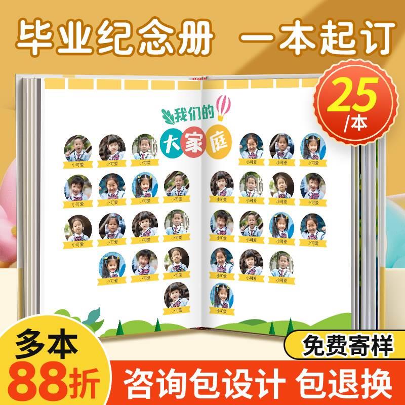 幼儿园毕业季相册本小学成长纪念册diy定制作照片书照片打印成册