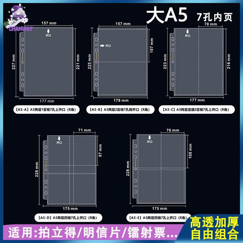 创汇大A5卡册内页加厚pp透明收纳卡页20丝收藏卡明信片镭射票卡页