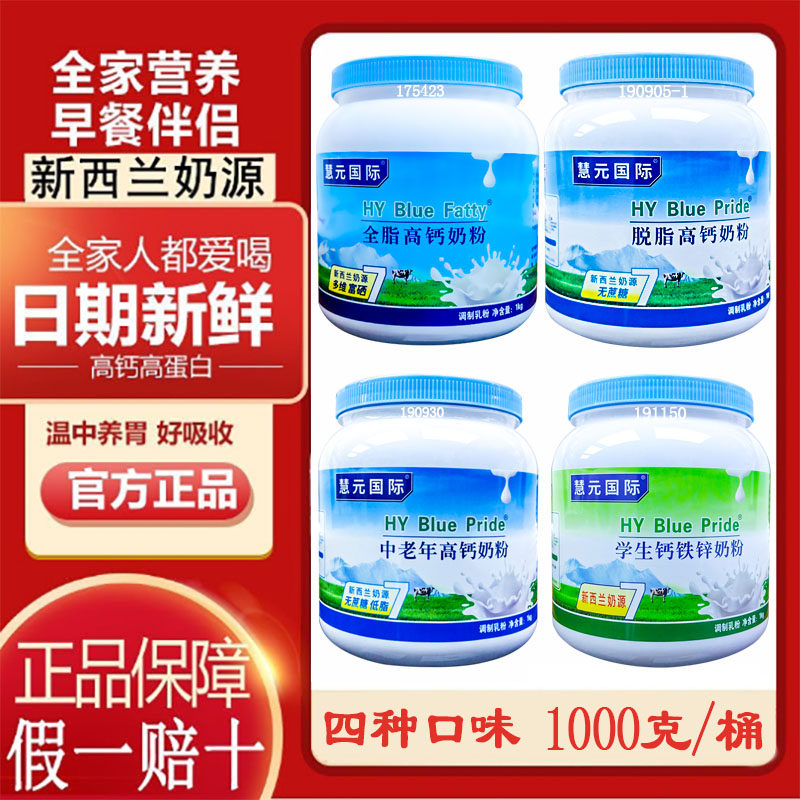 脱脂奶粉新西兰进口奶源低脂无蔗糖成人中老年补钙营养高钙牛奶粉
