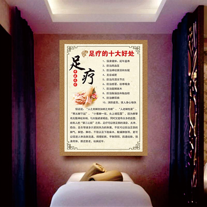 足疗图片海报足部宣传画美容院足浴店装饰m画泡脚养生宣传广告墙