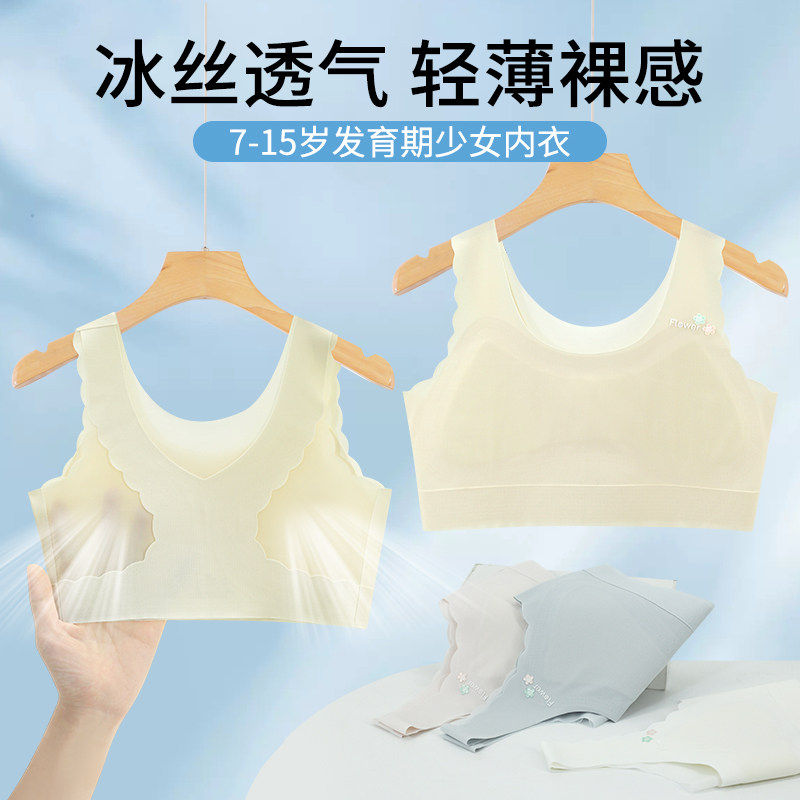 女童内衣发育期12岁薄款少女文胸小学生儿童10女孩第一阶段小背心