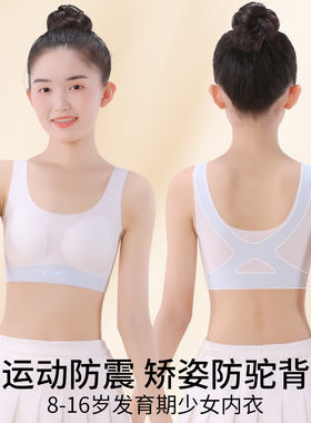 儿童内衣发育期少女夏季无痕文胸女童初中生12岁大童防凸点小背心