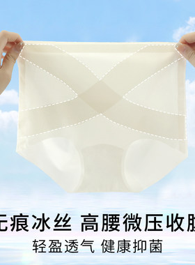 女童夏季薄款收腹塑身裤安全裤收小肚子高腰少女打底无痕冰丝内裤