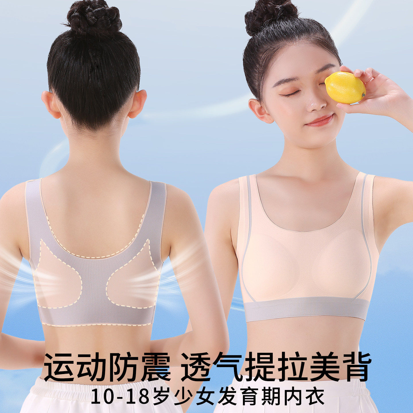女童内衣发育期学生中大童少女运动无痕小背心10岁12女孩文胸薄款