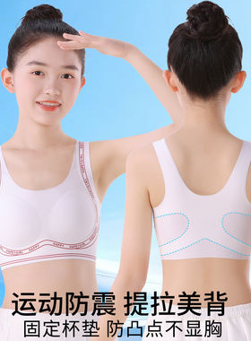 女童内衣发育期初高中学生12岁少女文胸薄款无痕儿童运动小背心夏