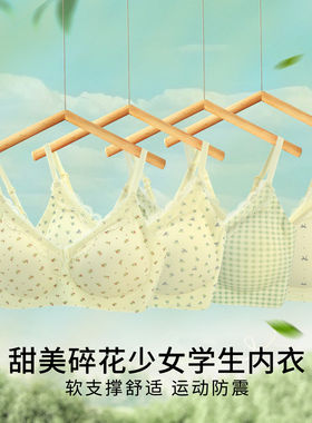 女童发育期初中生吊带少女内衣13岁青春期大童学生夏季无痕小背心