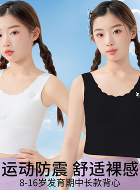 女童内衣发育期女孩中大童学生12岁11小背心夏季少女文胸儿童抹胸