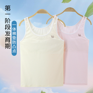 女童发育期小背心一阶段小学生网孔透气防凸点儿童内衣少女文胸薄