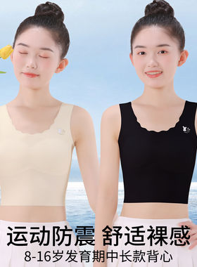 女童内衣发育期小学生初中女孩大童12岁11小背心夏季少女文胸儿童