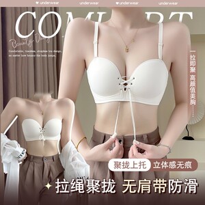 无肩带抹胸内衣女防滑聚拢小胸显大胸罩隐形无痕夏季绑带裹胸文胸