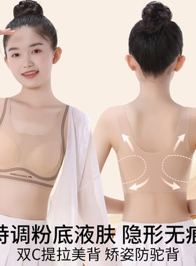 女童内衣发育期11岁女孩无痕内穿抹胸中大童运动少女粉底液小背心