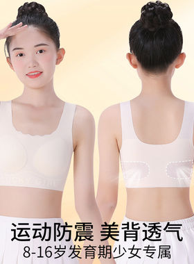 女童内衣发育期13岁12运动少女文胸无痕中大童学生抹胸小背心薄款