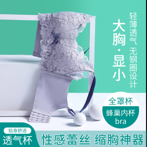 夏季薄款透气弹力舒适蕾丝兔耳朵美背超薄无钢圈性感无痕美背内衣