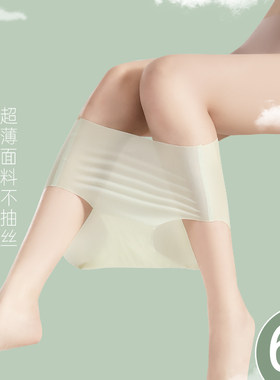 冰丝内裤女秋冬薄款速干凉感无痕仰菌性感大码裸感女生中腰三角裤