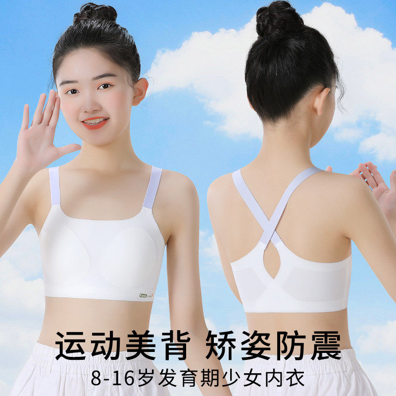 女童小背心发育期12岁儿童10初中小学生内穿女孩无痕运动美背内衣
