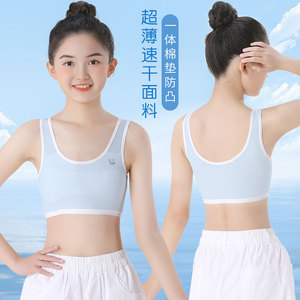 女童内衣发育期小背心小学生11岁12少女文胸儿童一阶段大童小背心