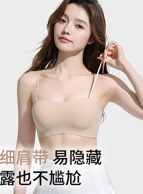 2638粉底液隐形细肩带内衣夏薄款无痕吊带抹胸露肩美背一体式文胸
