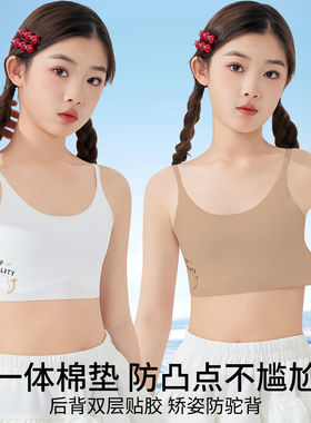 女童内衣小学生发育期12岁儿童一阶段初中少女文胸吊带抹胸小背心