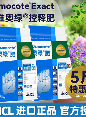 进口奥绿肥控释肥1号5号大包5斤25KG月季318s多肉植物缓释花肥料