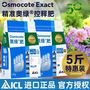 进口奥绿肥控释肥1号5号大包5斤25KG月季 318s多肉植物缓释花肥料