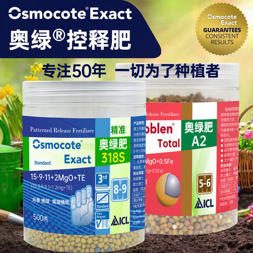 奥绿肥官方旗舰店专用兰花缓释肥
