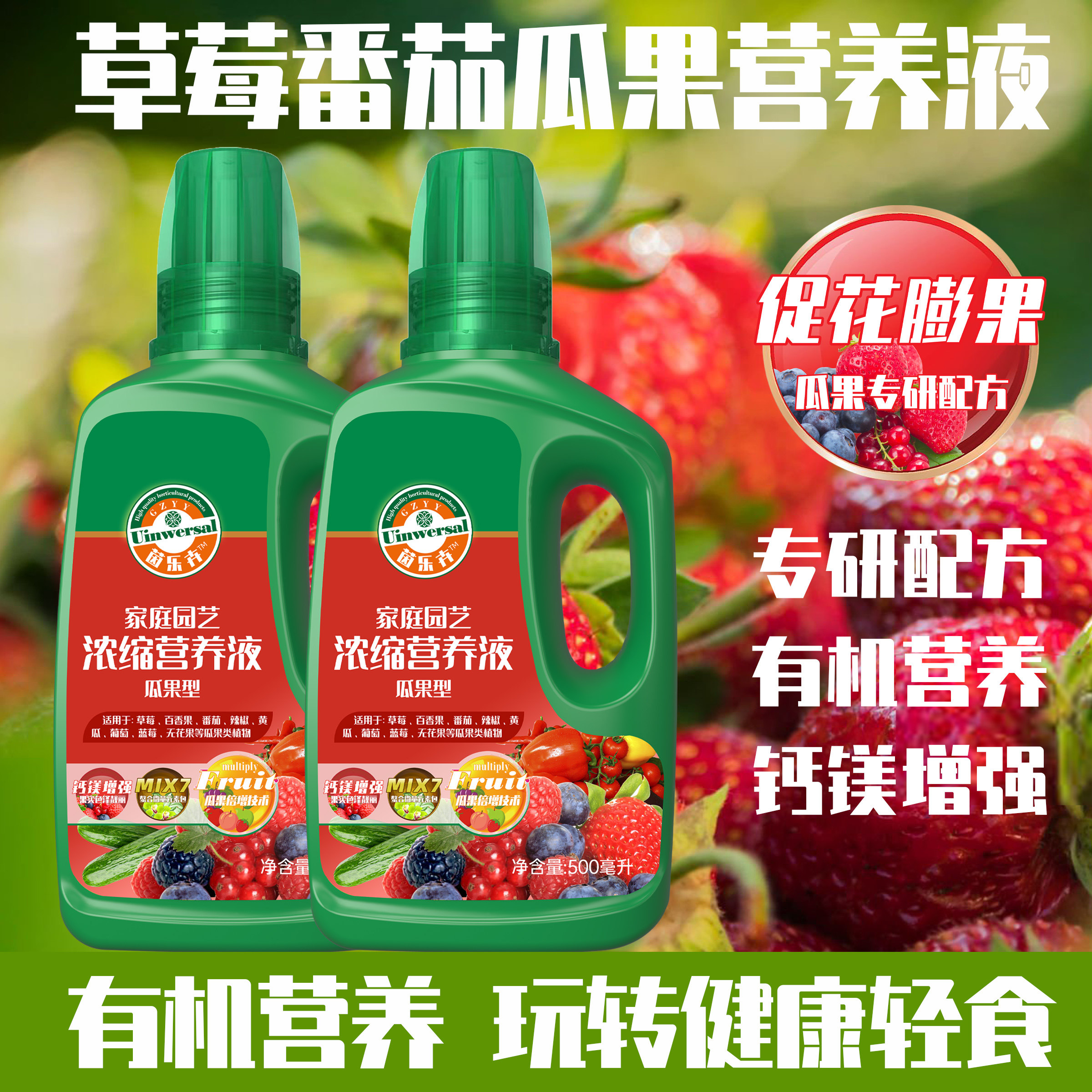 草莓瓜果肥料专用肥西红柿营养液高钙钾盆栽水溶叶面肥有机液体肥,鲜花速递/花卉仿真/绿植园艺,家庭园艺肥料,淘宝优惠券,粉丝福利购,淘宝优惠卷