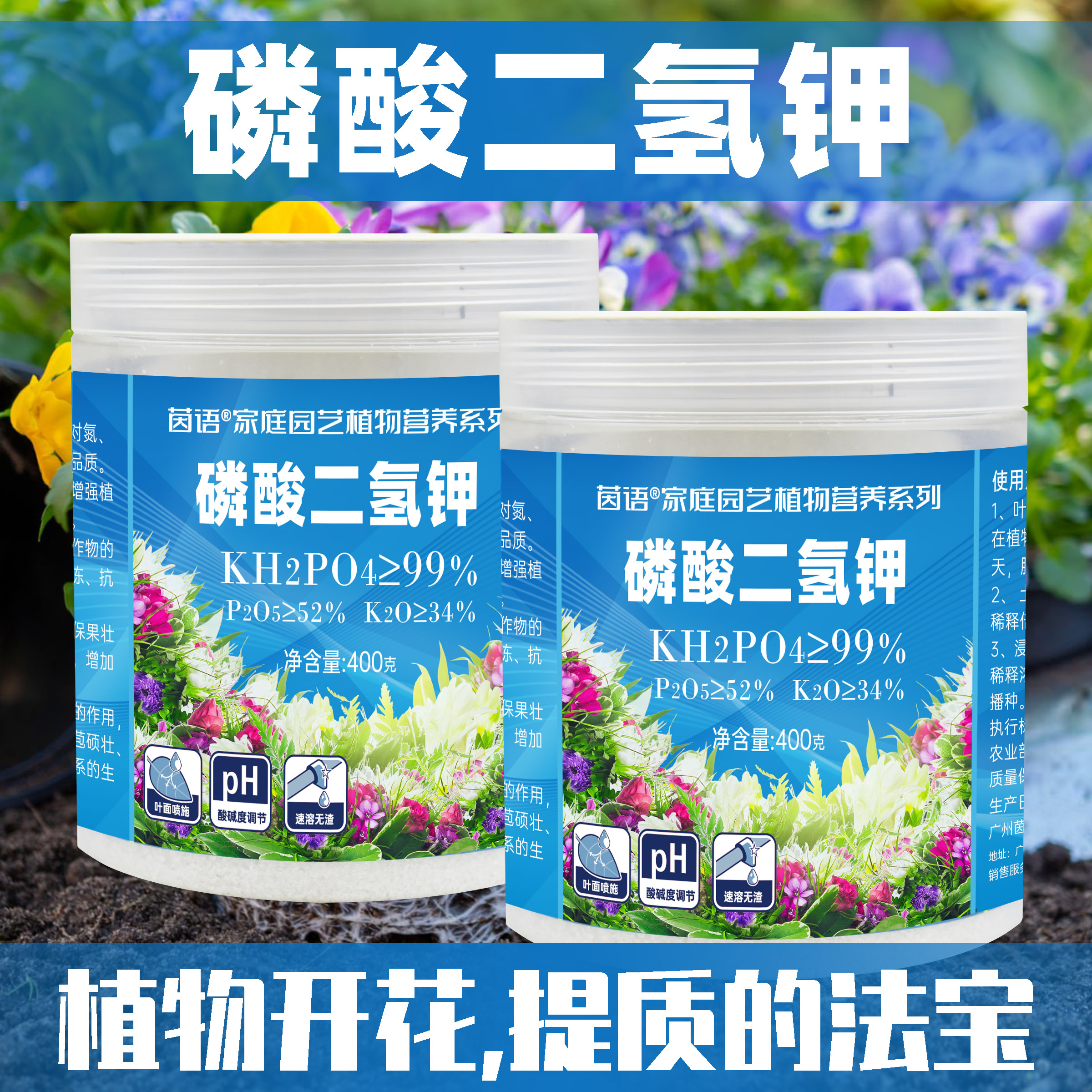 磷酸二氢钾叶面肥家用水溶