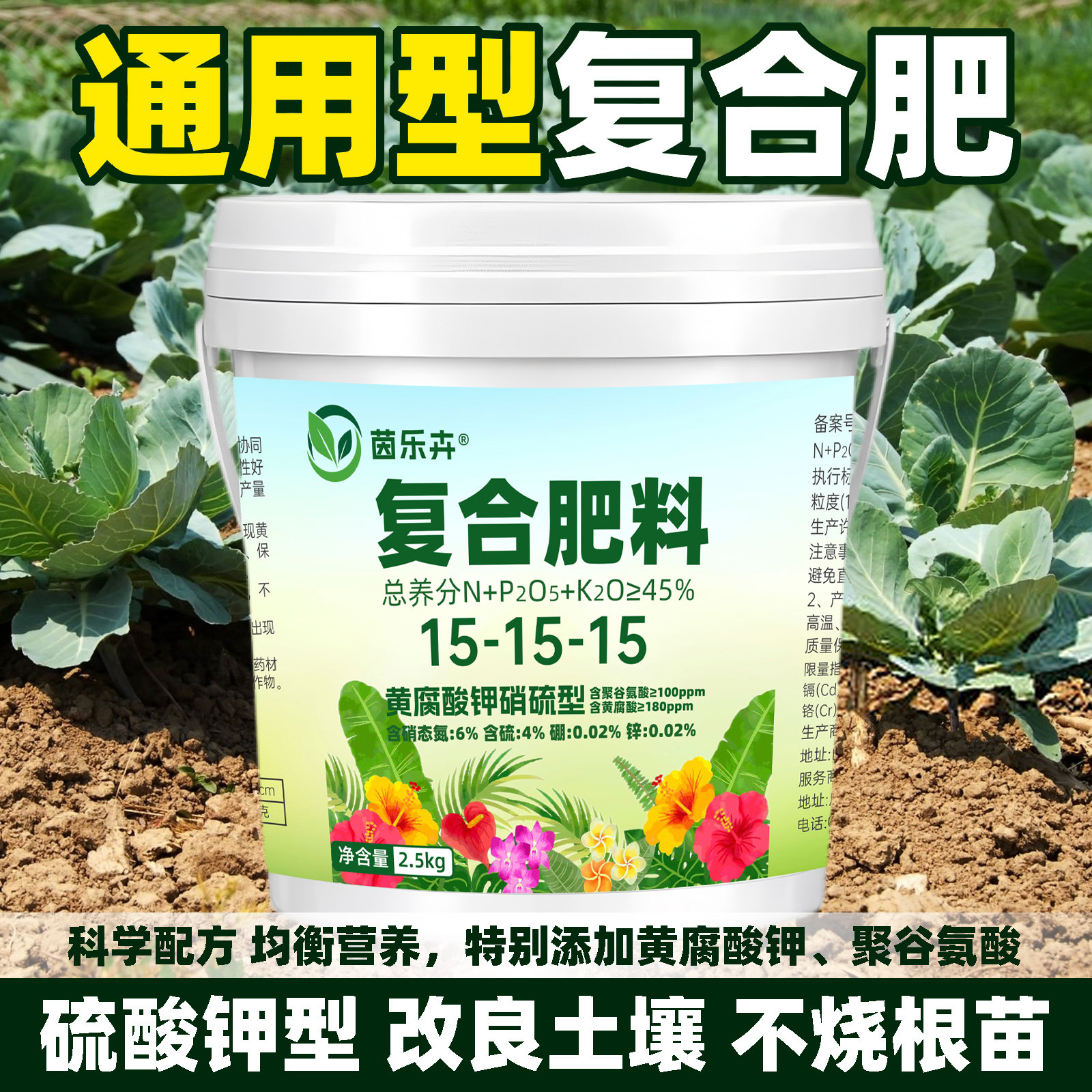 三元复合肥氮磷钾花肥家用通用蔬菜农用种菜好黄腐酸化肥养花肥料
