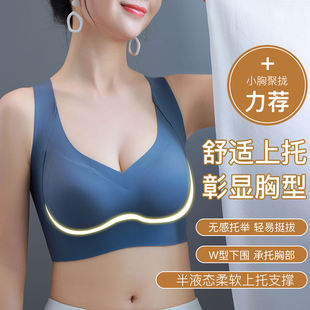 运动内衣 大码 大胸显小无痕提拉上托美背文胸无钢圈收副乳夏季 薄款