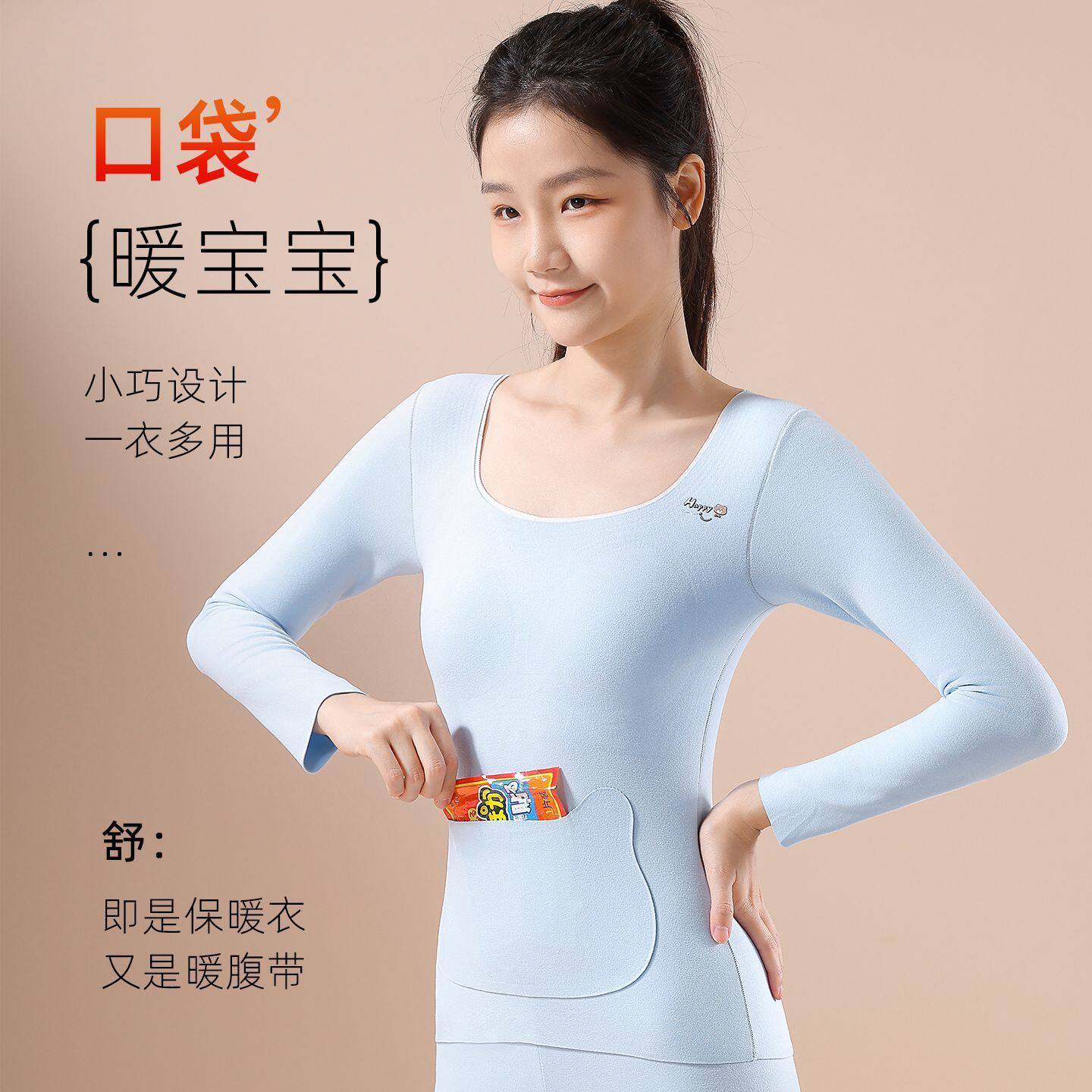 发育期少女长袖保暖内衣秋冬季护肚口袋防寒秋衣秋裤无痕打底套装,女士内衣/男士内衣/家居服,保暖套装,淘宝优惠券,粉丝福利购,淘宝优惠卷