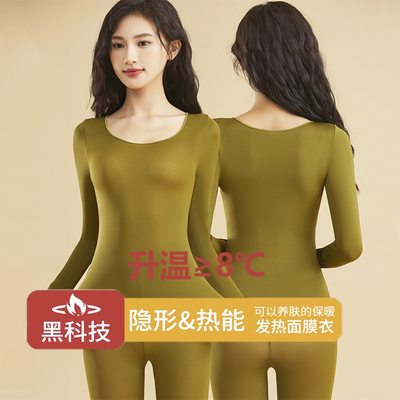 超薄隐形无痕秋衣秋裤保暖套装
