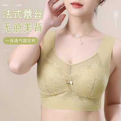 蕾丝无痕聚拢上托大码运动内衣