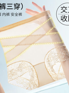 超薄性感蕾丝交叉收腹塑身美体裤