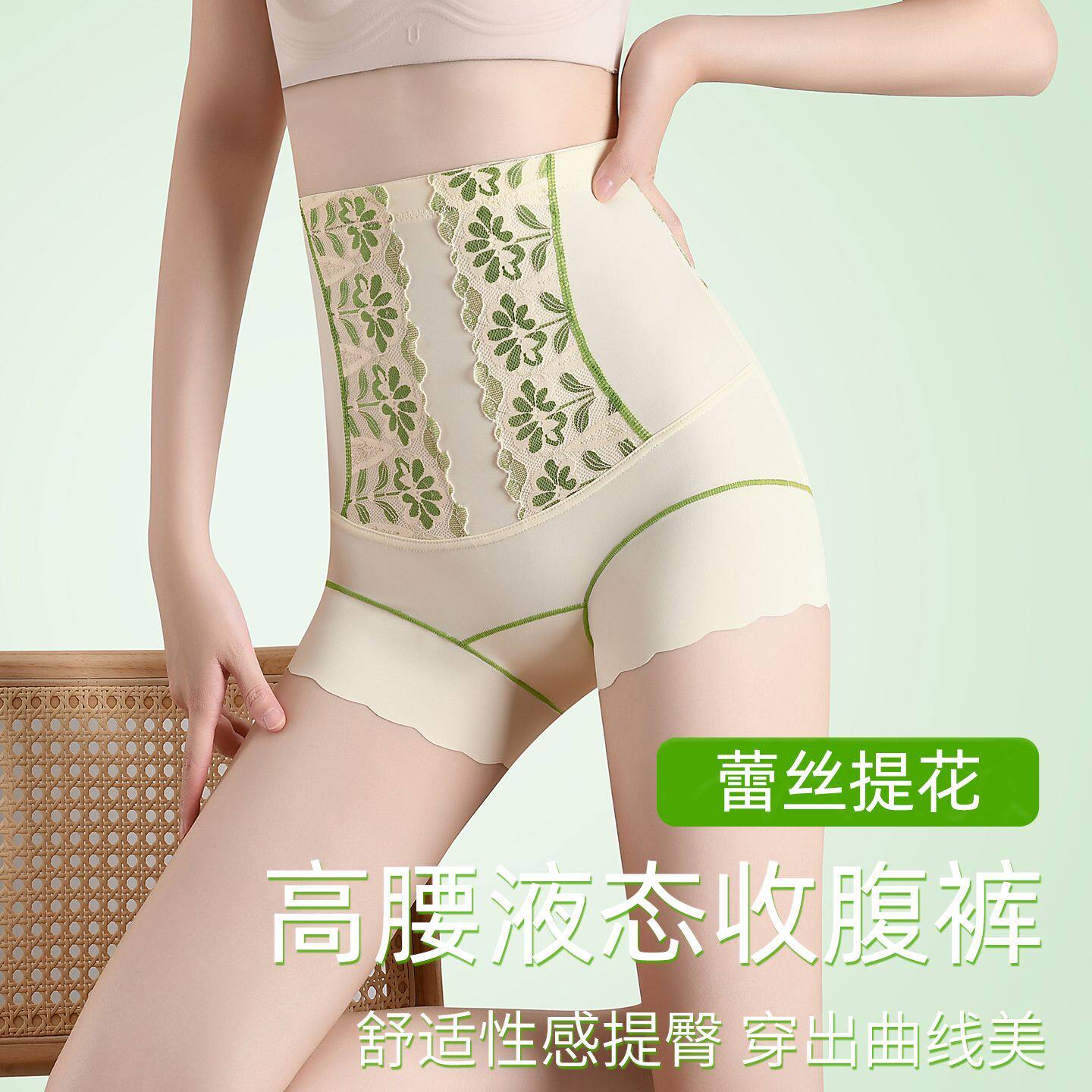 冰丝无痕高腰收小肚子塑身美体裤