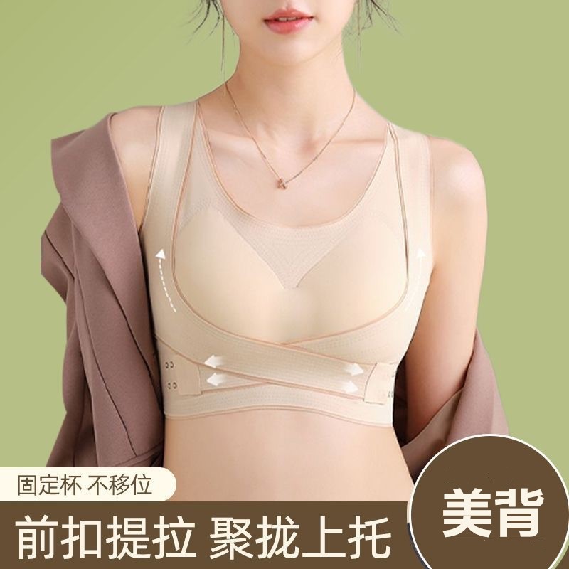 交叉侧扣美背内衣无钢圈聚