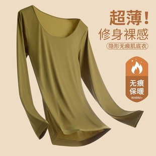 打底衫 裸感无痕紧身大码 长袖 套装 女秋冬圆领百搭保暖内衣 秋衣秋裤