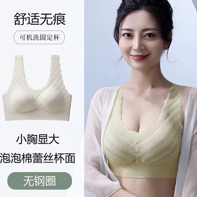 泡泡蕾丝无痕大码薄款软支撑文胸