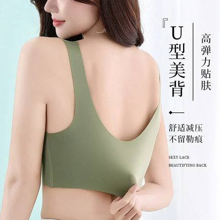 裸感无痕大码背心式内衣女夏季薄款无钢圈聚拢收副乳冰丝美背文胸